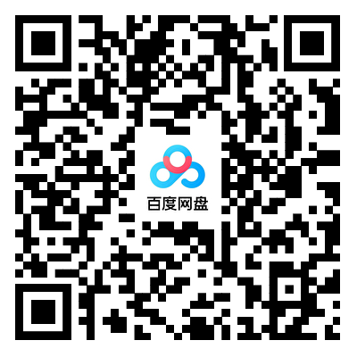 百度网盘